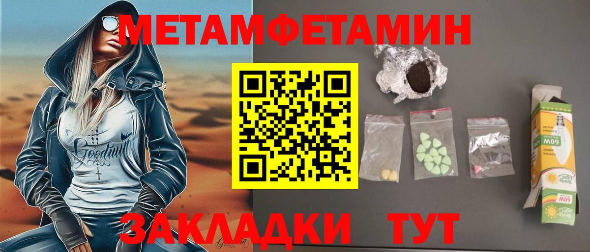 АМФЕТАМИН 98% Железноводск