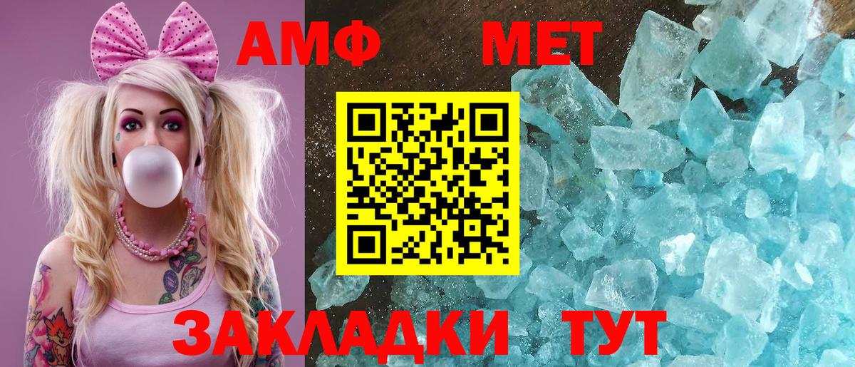 АМФЕТАМИН VHQ  Вход с VPN  АМФ  Железноводск 