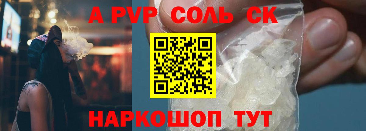 Alfa_PVP мука Железноводск
