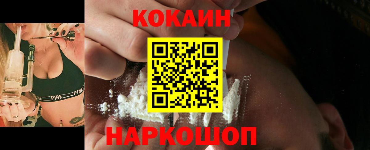 Alpha-PVP СК   Конопля  КОКАИН  Вход с VPN  Меф кристаллы  МДМА  Железноводск  Гашиш 