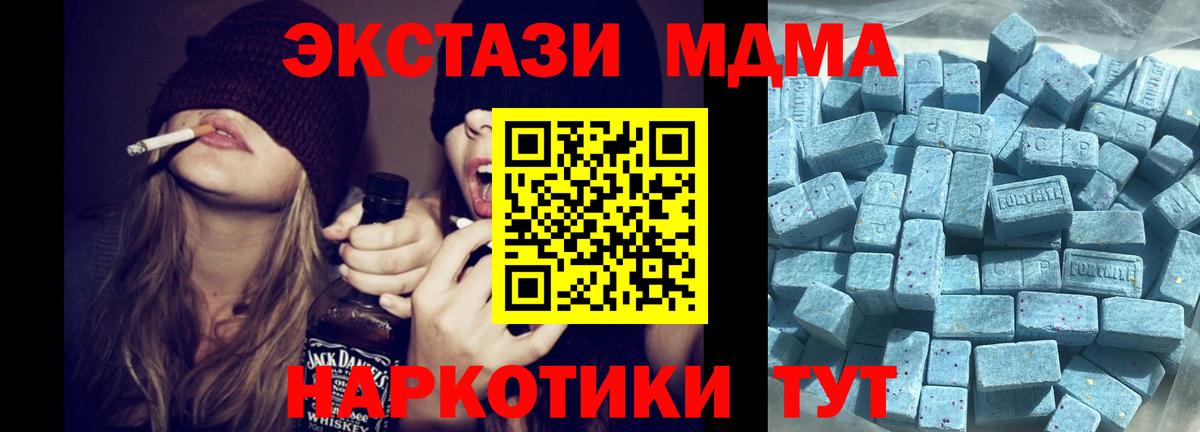 ЭКСТАЗИ 99% Железноводск