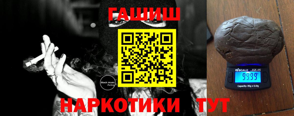 ГАШИШ ice o lator Железноводск