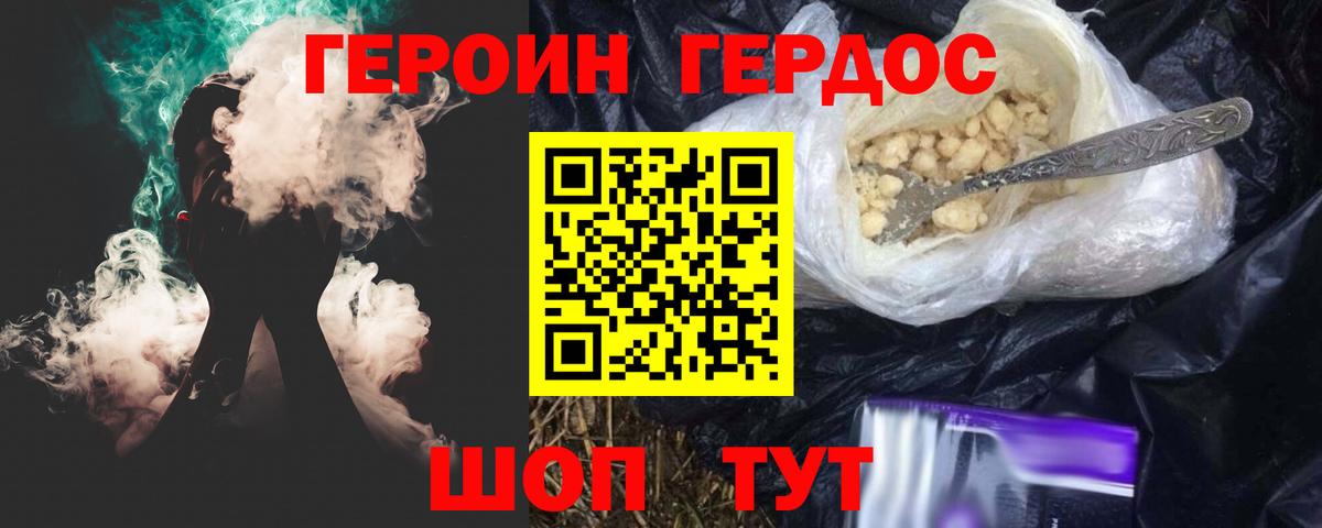 Железноводск  ГЕРОИН Афган  Вход с VPN 