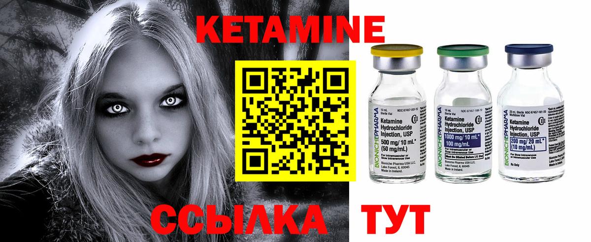 КЕТАМИН ketamine Железноводск