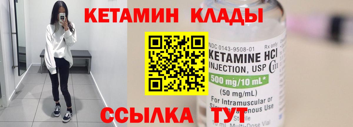 Кетамин ketamine  Кетамин VHQ  Железноводск  Вход с VPN 
