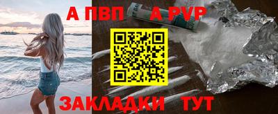 стафф Балахна