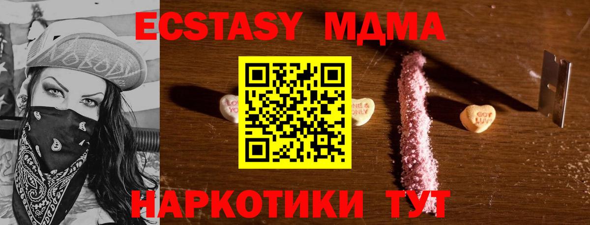 МДМА crystal  Вход с VPN  Железноводск 