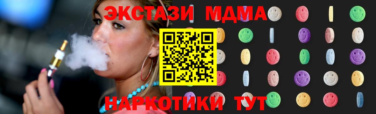 МДМА кристаллы Железноводск