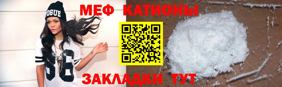 Меф Железноводск