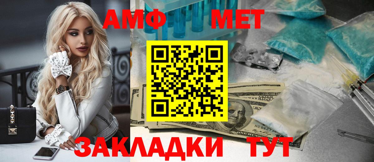Железноводск  Метамфетамин пудра  Вход с VPN 
