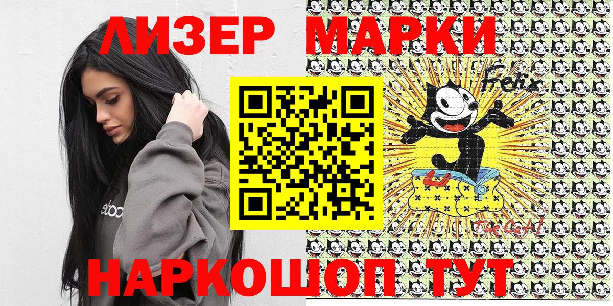 Марки NBOMe 1,5мг Железноводск
