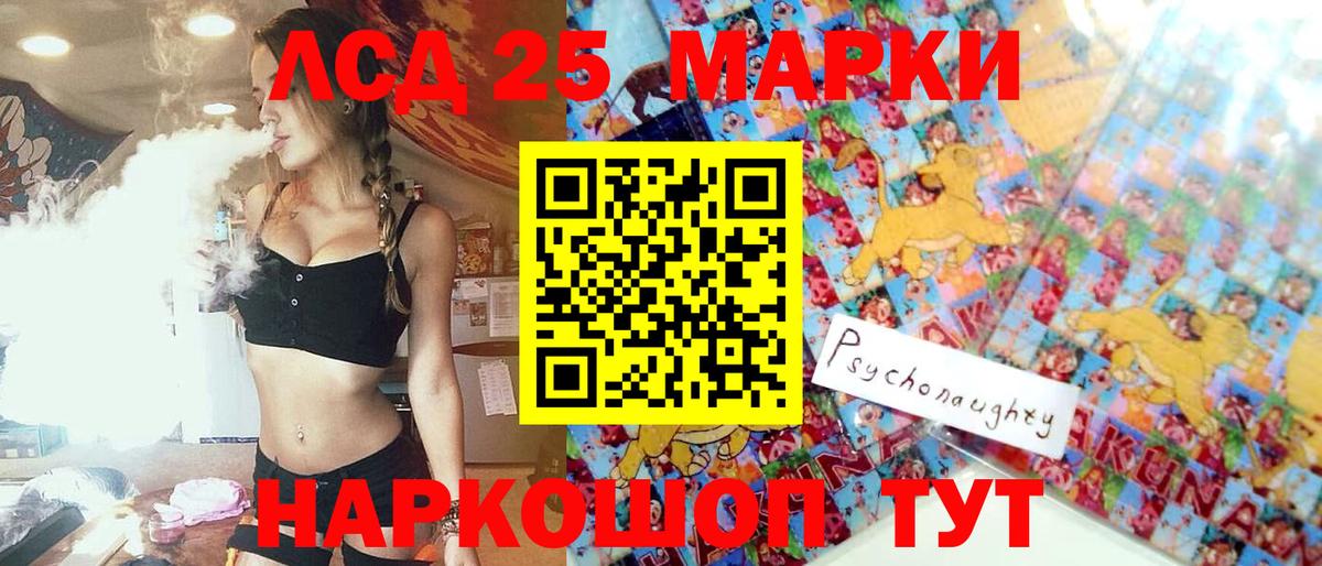 Железноводск  Марки N-bome 1,5мг  Вход с VPN 